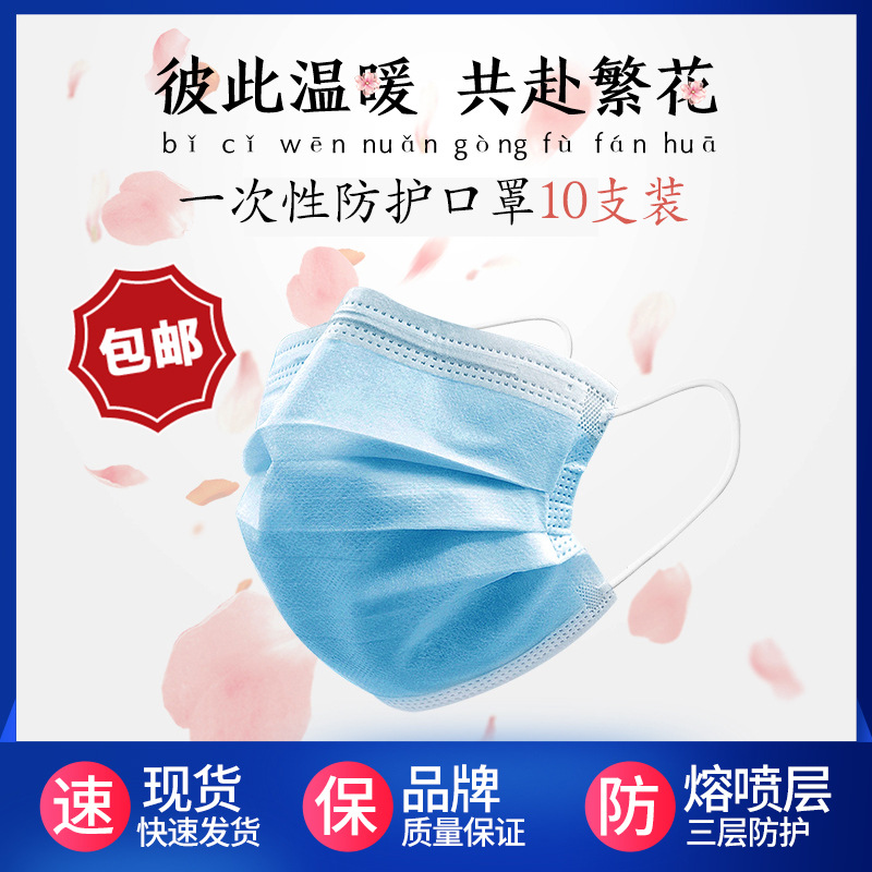 Hemerocallis Mask disposable protect three layers goods in stock dustproof ventilation adult Meltblown Non-woven fabric men and women blue Mask