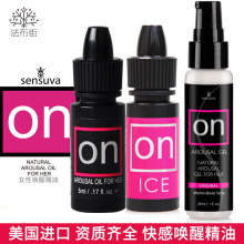 sensuva on女用快感液精油女性活力唤醒凝胶唇膏进口情趣性用品