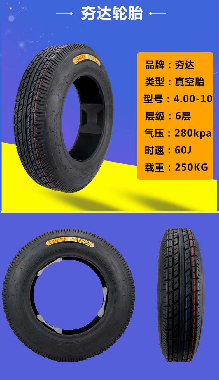 4.00-10参数图.jpg