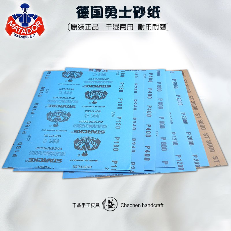德国进口勇士砂纸打磨抛光 DIY打磨 水沙纸1200 2000 3000目十张