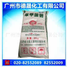 ƣ99%ֻSodium benzoate