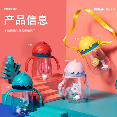 2020 new pattern originality lovely Tao Tao Straw cup child student Leak proof Plastic cup Handle straps Dual use