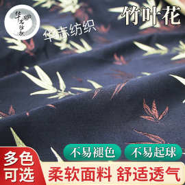 织锦缎布料高档竹叶提花面料旗袍布中国风口金包手工布料汉服刺绣