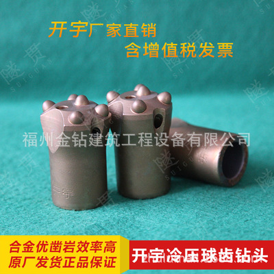 Open bit 40*22 50 60 Ball tooth bit Plum blossom Drill head Drilling machine Dedicated Tunnel Dedicated