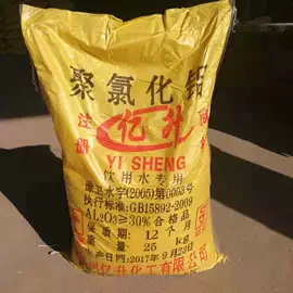 净水絮凝剂;其他印前处理;活性炭