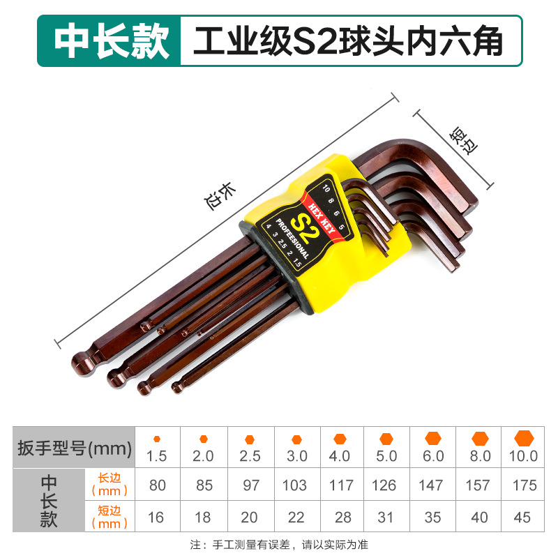 Traje de llave hexagonal herramienta de destornillador universal combinación única flor del ciruelo interior 6-ángulo grado industrial llave hexagonal