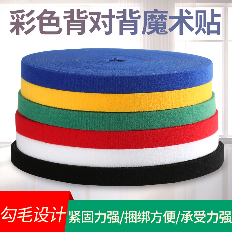 背靠s背魔术贴扎带电缆线理线带数据线收纳魔术贴勾毛同体绑带1cm