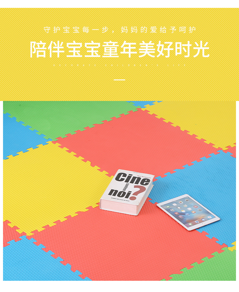 三角纹泡沫地垫家用厨房防滑纯色EVA拼接地垫儿童爬行垫详情7