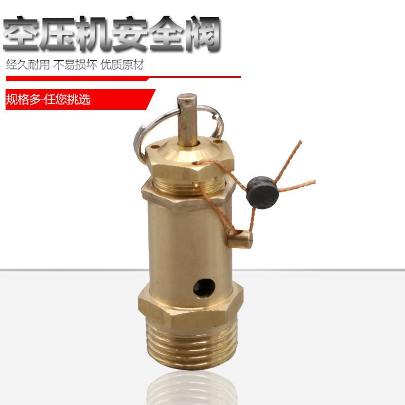 A21W-16T 空压机阀 泄压阀 3KW蒸汽发生器锅炉配件阀 4分