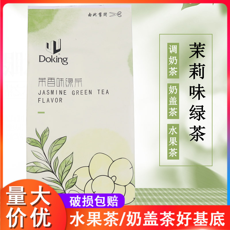 Dun Huang JASMINE Green Tea Milk Green tea with milk raw material Pearl milk tea Tea Jasmine Green Tea 450g