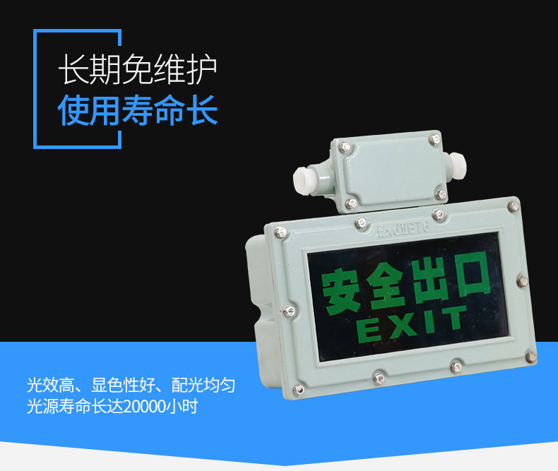 BXE8400防爆標(biāo)志燈 (18).jpg