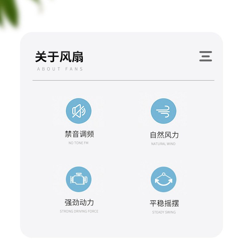 宏远风扇详情1_02