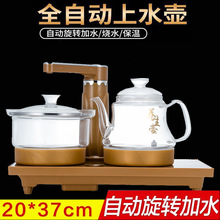 全自动上水壶泡茶专用烧水壶电热茶台一体功夫茶具桌嵌入式电茶炉