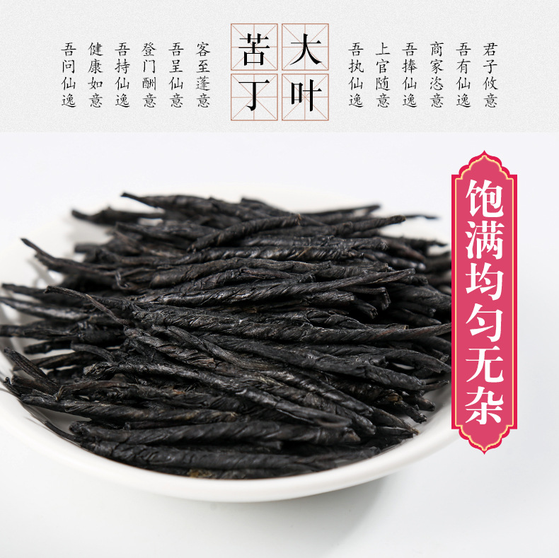 Ku Ding Tea (Ilex kudingcha) — Guizhou Large-Leaf Bitter Tea, Grade 1, 500g Loose Leaf overview