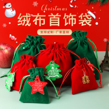 圣诞节绒布福袋大红苹果包装袋糖果结婚礼物抽绳束口袋礼品收纳