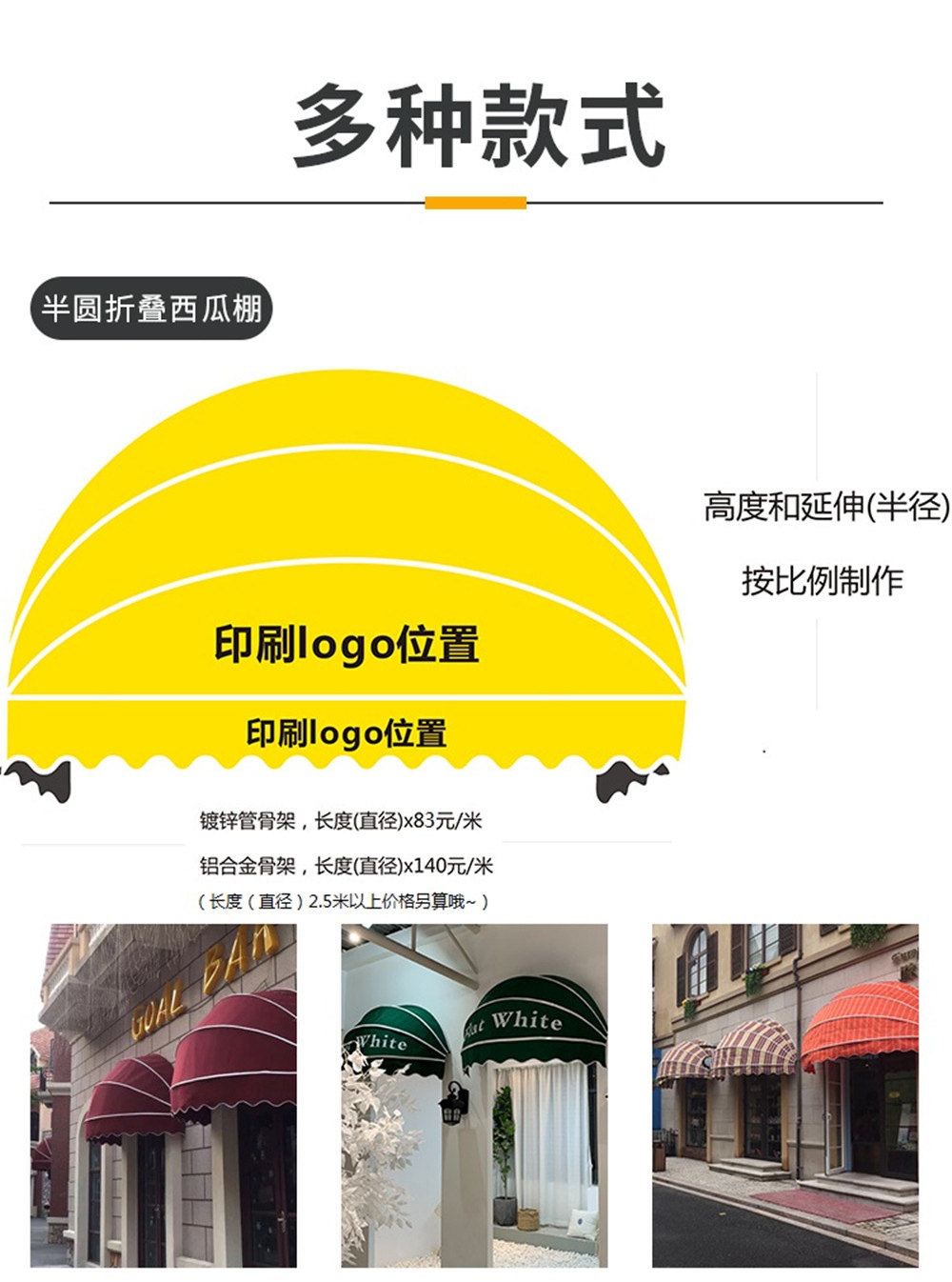 伸缩法式蓬 圆形西瓜雨棚 弧形遮阳篷 咖啡厅窗户房地产装饰帐篷-阿里巴巴