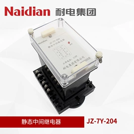 时间继电器;中间继电器;小型继电器