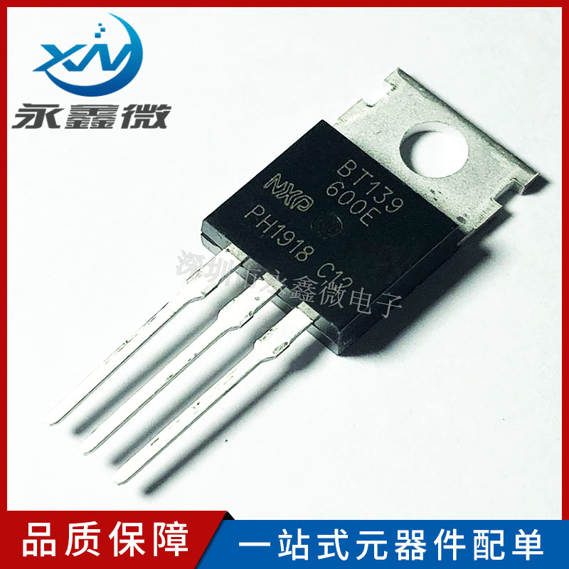 全新现货BT139-600E 直插TO-220 16A 600V 双向可控硅 台产大芯片