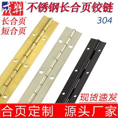 Stainless steel 304 Long hinge hinge Long hinge Heavy hinge Piano hinge Hinges thickening 2.4 M custom