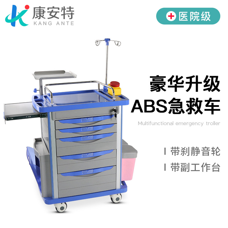 abs医用抢救车治疗车急救护理车送药换药车实验室推车麻醉查房车