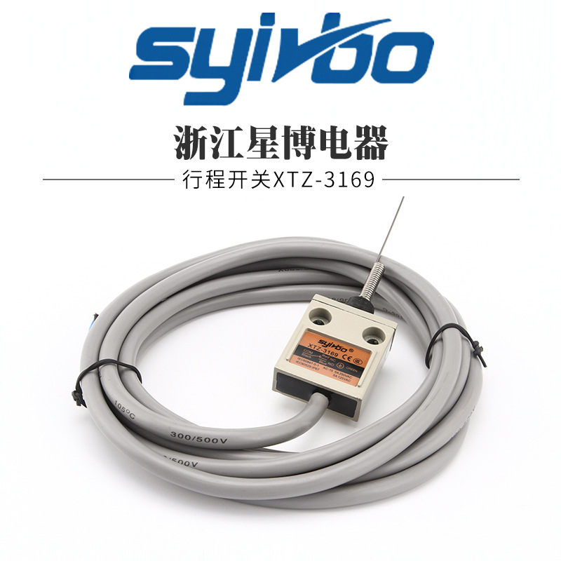 厂家销售 防水型行程开关XTZ-3169触须弹簧型带线3米限位开关现货
