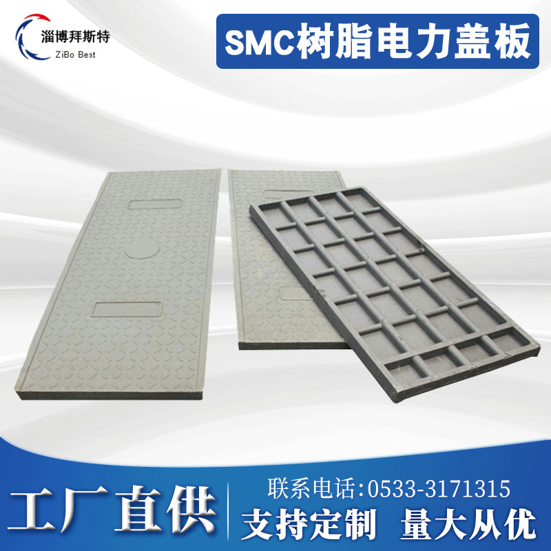 拜斯特厂家供应电缆/电力SMC树脂盖板/A15荷载500*1000*40mm