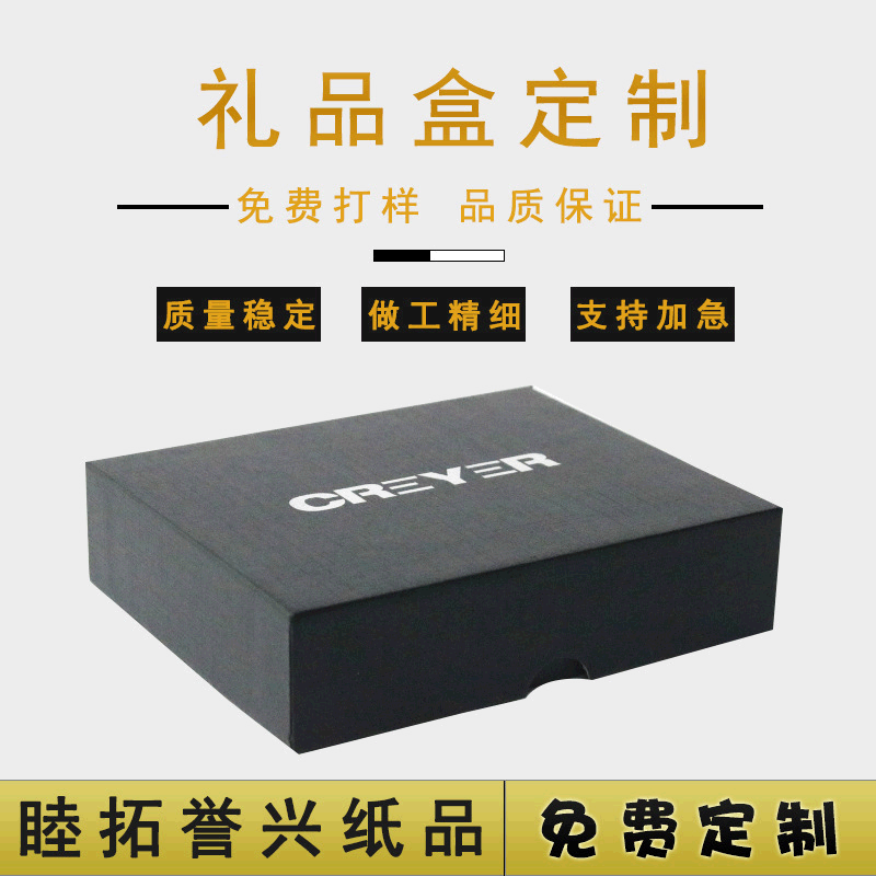彩盒包装盒定做 礼盒天地盖礼盒高档礼盒长方形礼盒马克杯 礼品盒