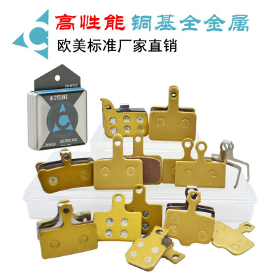 山地公路自行車碟刹來令片銅基金屬刹車片 跨境貨源 包裝定制