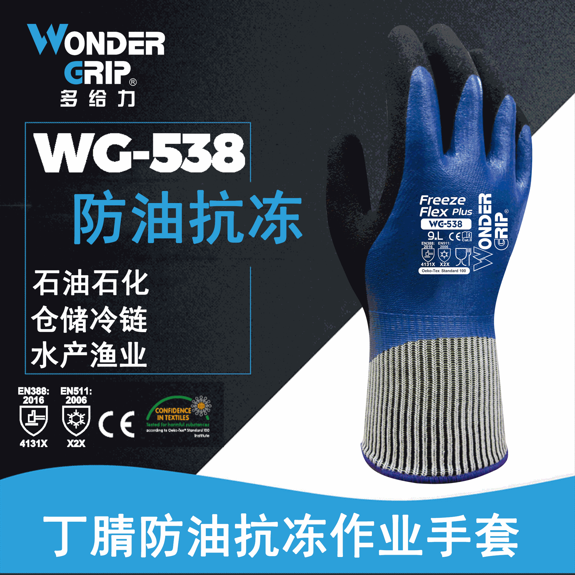 多给力WG-538耐低温防寒保暖手套防水防滑耐磨内衬加绒冷冰库搬运