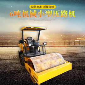 洛阳 路胜 6吨 单钢轮 振动 压路机 厂家 Single drum roller