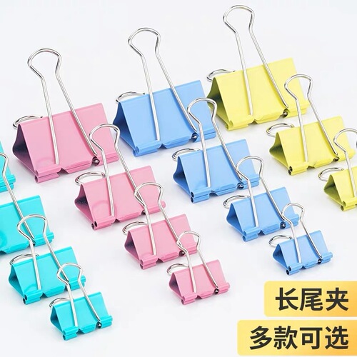 Yunfeng Color Long Tail Clip Dovetail Clip Ticket Clip Test Paper Clip Student Office Color Barrel Clip Wholesale
