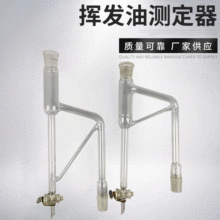 厂家定 制挥发油测定器5/10ml挥发油测定装置标口仪器批发