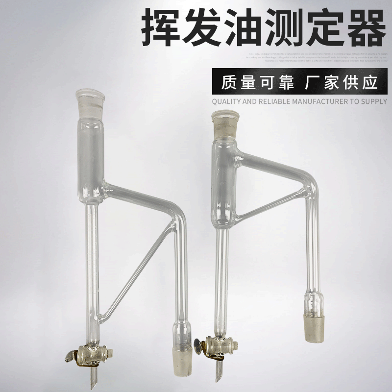 厂家定 制挥发油测定器5/10ml挥发油测定装置标口仪器批发