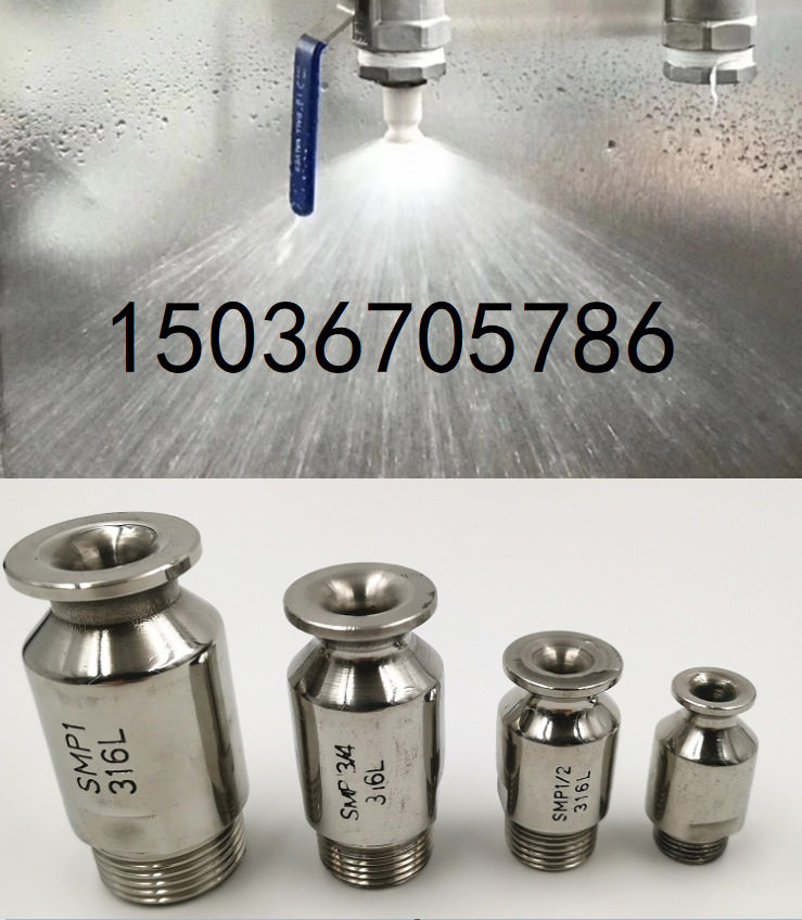 316不锈钢SMP实心锥喷嘴喷头 脱硫除尘降温 4分1/2大流量