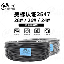 UL2547-24/26/28AWG 2-4ооξ͜80ͨӍ̖Ӿ