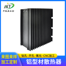 电脑铝合金主板芯片型材散热器哑光阳极变频器铝材挤压高密散热片