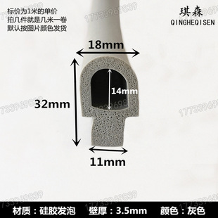 Silicone strip high temperature resistant special-shaped oven cold storage compartment door strip equipment compact foam sealed flat U-shaped D-Type L