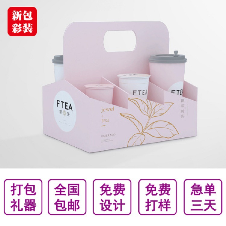 定做奶茶杯托 手提咖啡杯托4杯６杯奶茶打包袋 免费设计 全国包邮