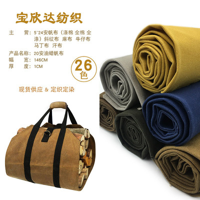 Spot European standard 20 Two-sided Oil Wax canvas wear-resisting Stiffness waterproof thickening encryption Europe and America Handbag Fabric