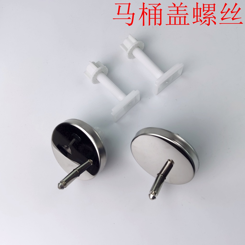 Toilet seat cover screws, quick-installation screws, upper cover plate screws, lower cover plate screws, screw accessories undefined