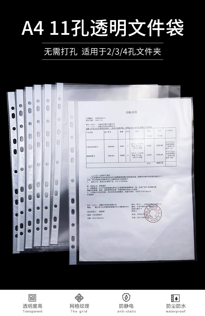 11孔文件袋_01.jpg