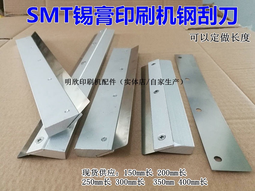 (特价)SMT锡膏机刮刀架 半自动锡膏机刮刀架小型曲面印刷机刮刀-阿里巴巴