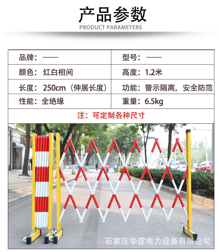 玻璃钢管式伸缩围栏