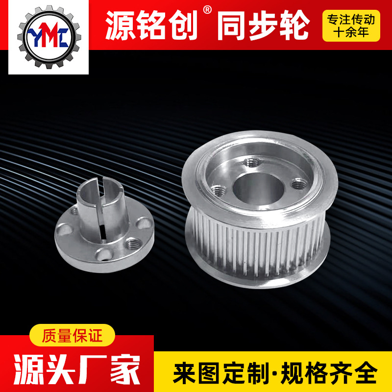 同步带轮.铝合金.链轮.加工机械配件来图来样定制源头厂家