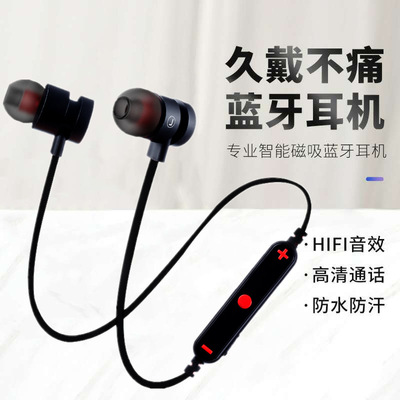 新款无线蓝牙双耳立体调音 磁吸头颈入耳式蓝牙耳机 现货厂家直销
