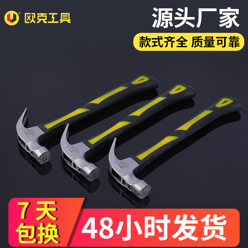 防滑顶强磁羊角锤厂家批发包塑柄锤子户外应急锤0.75kg建筑起钉锤