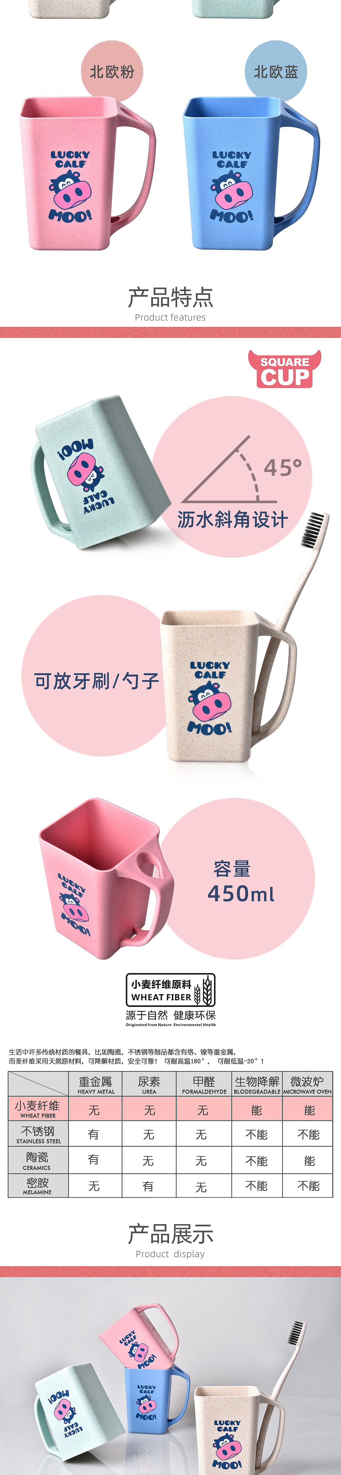 RL200M-2小牛方杯详情页_02