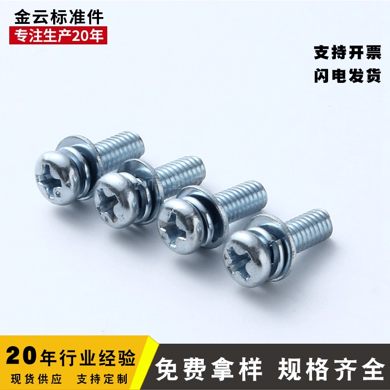 Крест с круглой головкой тройной Комбинированный винт плоская пружинная Подушка машинный винт Комбинированный винт с полукруглой головкой оцинкованная нержавеющая сталь полные спецификации