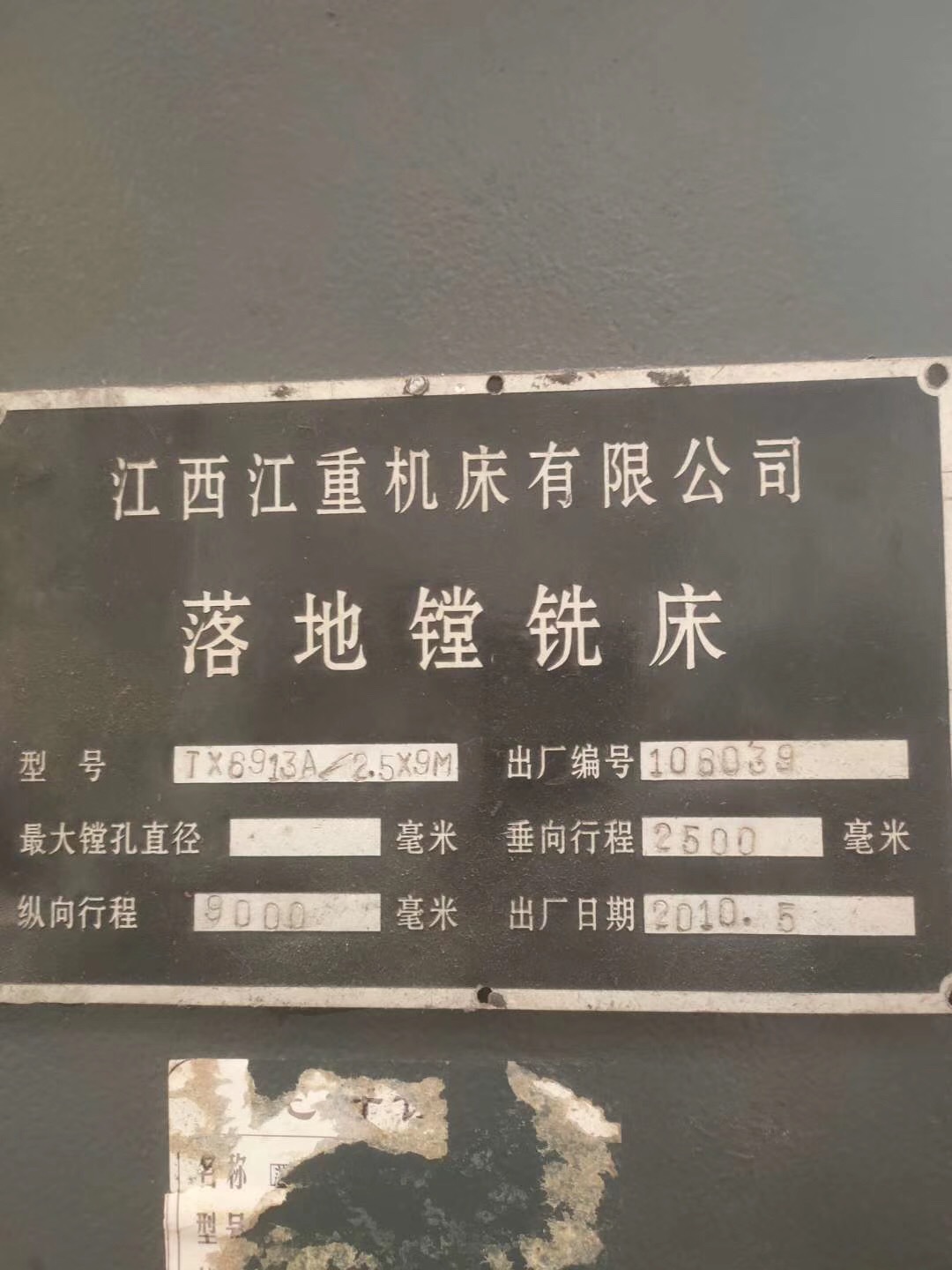 正宗二手机床车床 落地镗铣 TX6913A 江西江重