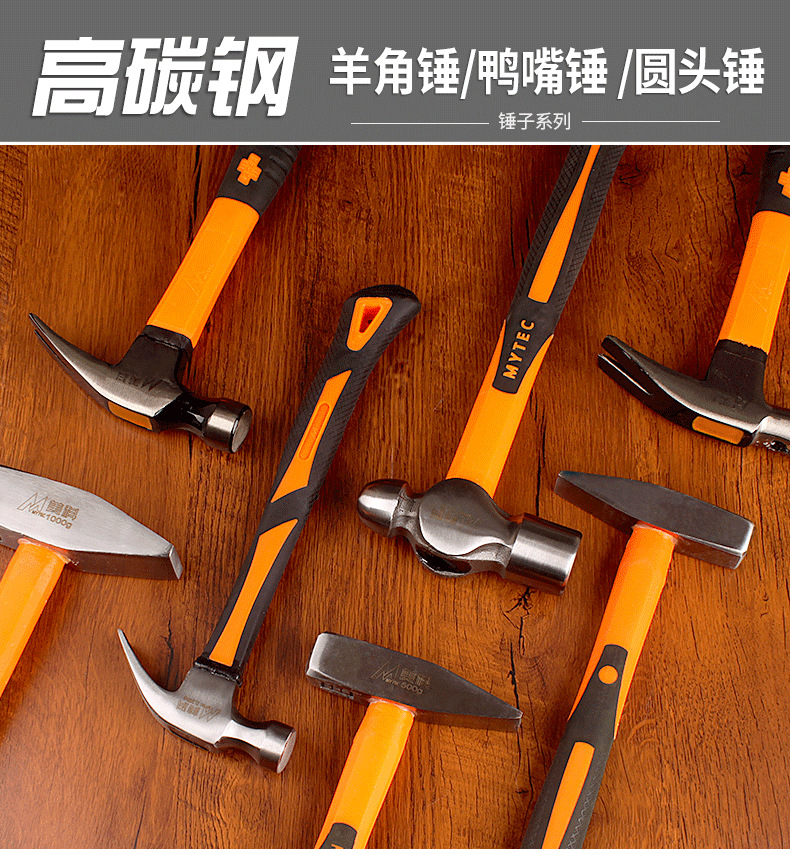 美科敲击锤子钳工锤多功能铁锤榔头木工工具家用扁头 连体羊角锤-阿里巴巴